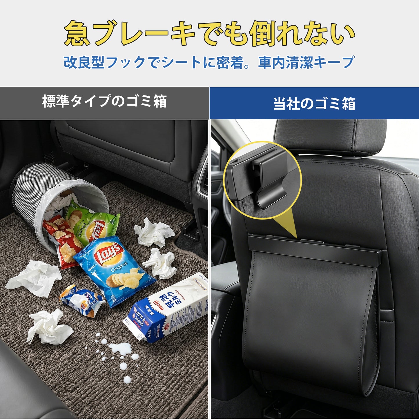 FJANS 車 ゴミ箱 おしゃれ レザー調 吊り下げ式 シートバックポケットの上縁に引っ掛け 磁気開閉 スリム コンパクト 車内ゴミ箱 車用品 便利グッズ 新型フック 揺れにくい (ブラック)