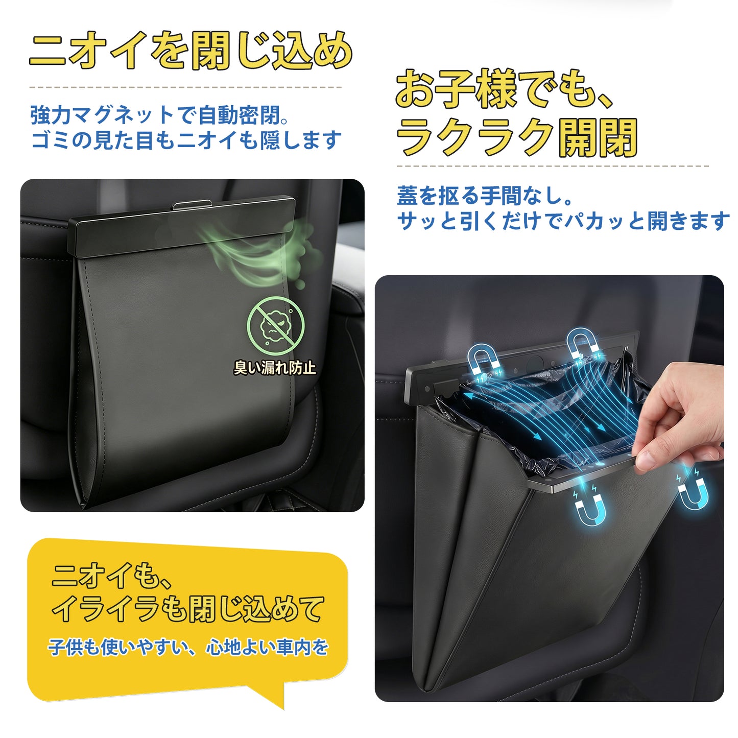 FJANS 車 ゴミ箱 おしゃれ レザー調 吊り下げ式 シートバックポケットの上縁に引っ掛け 磁気開閉 スリム コンパクト 車内ゴミ箱 車用品 便利グッズ 新型フック 揺れにくい (ブラック)