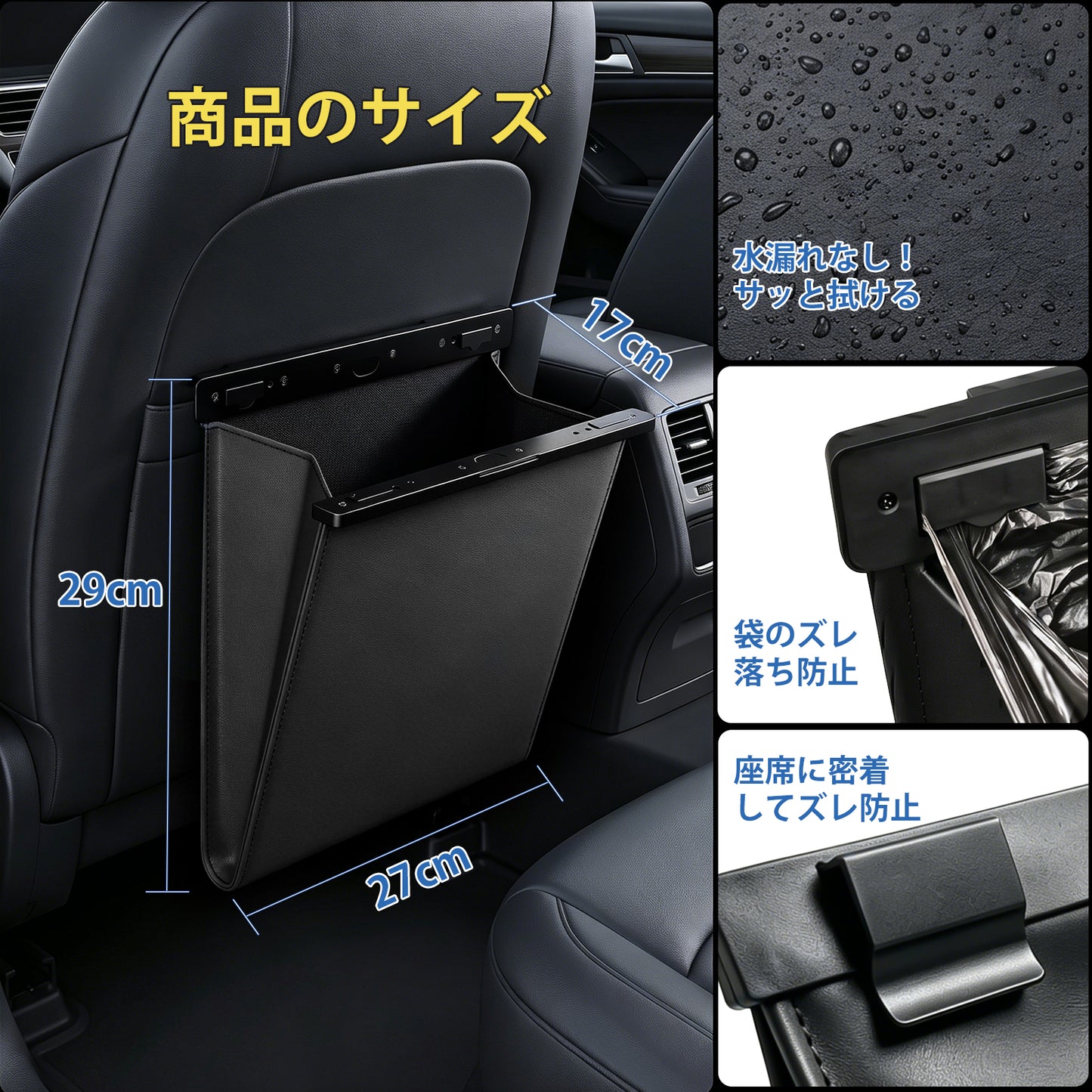 FJANS 車 ゴミ箱 おしゃれ レザー調 吊り下げ式 シートバックポケットの上縁に引っ掛け 磁気開閉 スリム コンパクト 車内ゴミ箱 車用品 便利グッズ 新型フック 揺れにくい (ブラック)